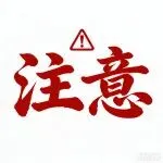 ⭐卖
zfb批量白号
如何买不易弹验的